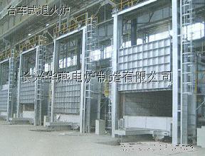 Trolley type annealing furnace